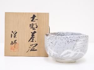 渓峰窯造　志野茶碗
